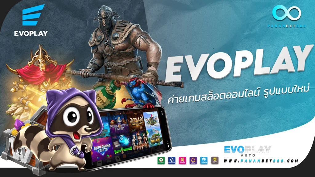 EVOPLAY SLOT (วีโวเพลย์สล็อต)