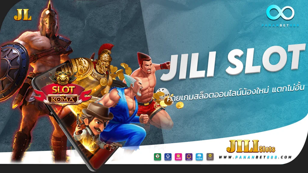 JILI-SLOT จิลลี่สล็อต